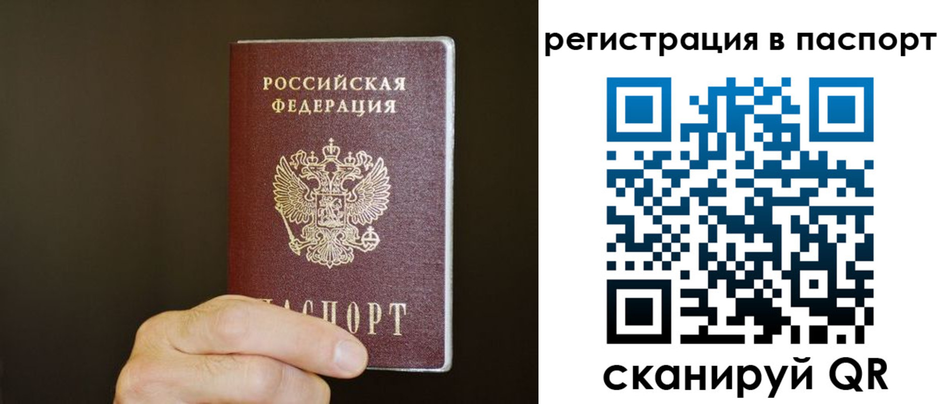 временная регистрация законно в Жуковке