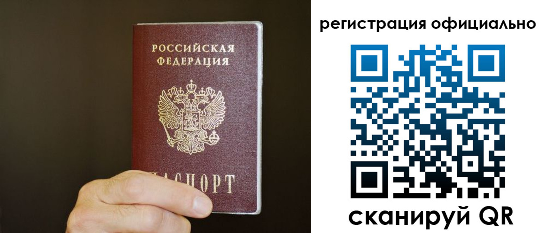 временная регистрация недорого в Жуковке