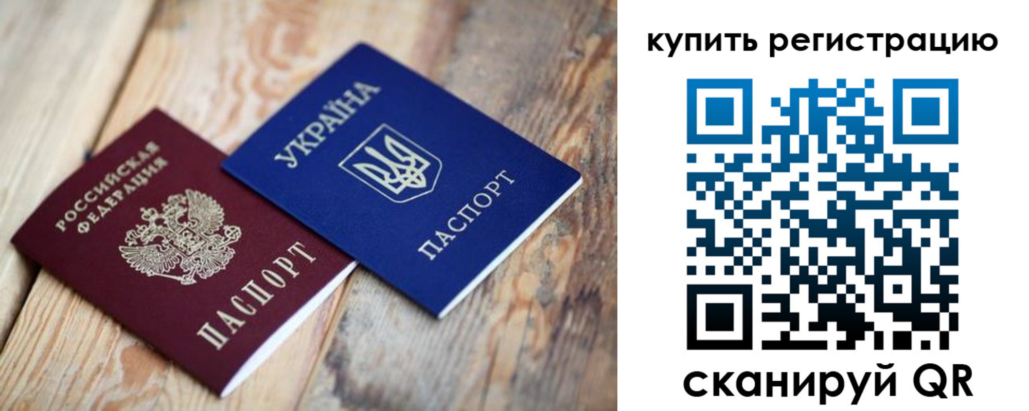 прописка в квартире в Жуковке