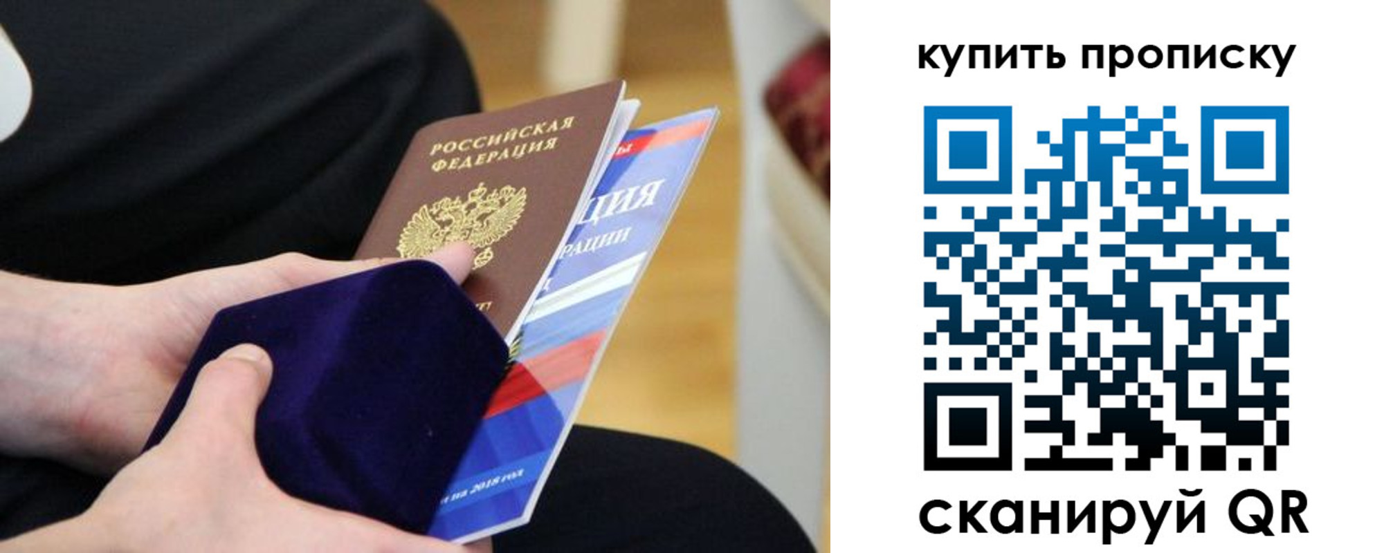 прописка от собственника в Жуковке