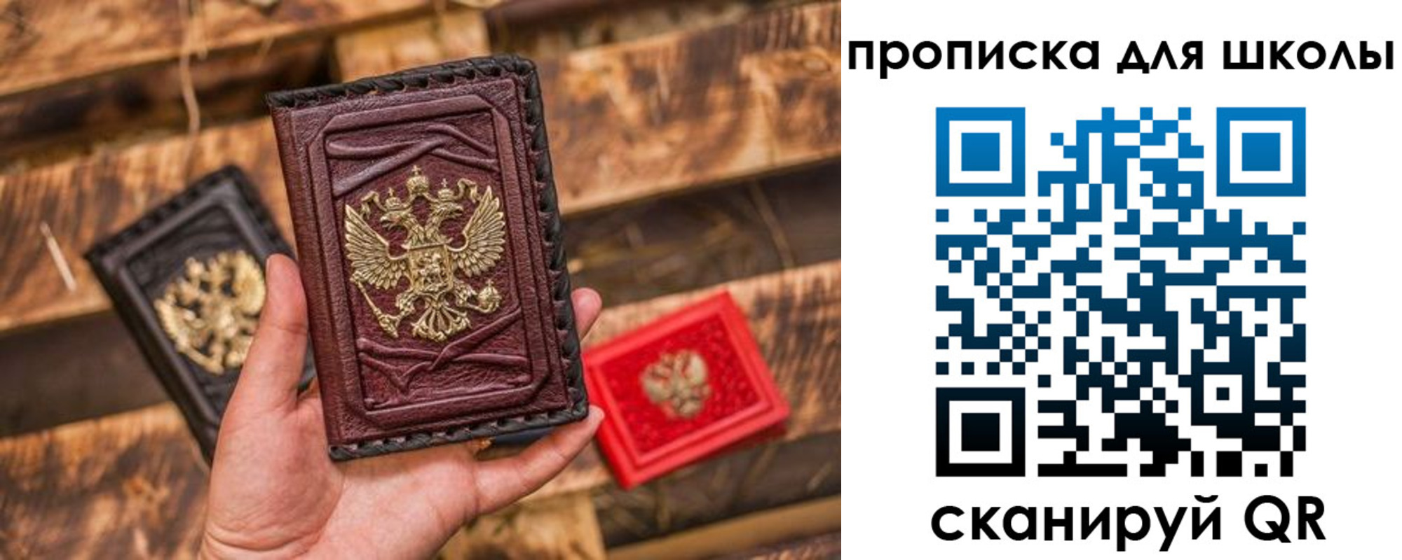временная регистрация в Жуковке