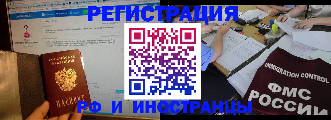 прописка в квартире в Жуковке