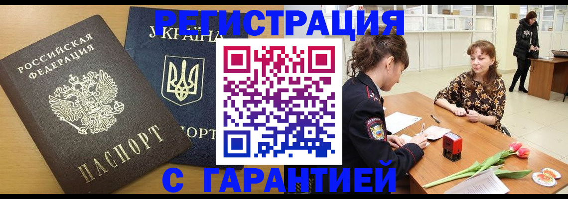 найти адрес прописки в Жуковке