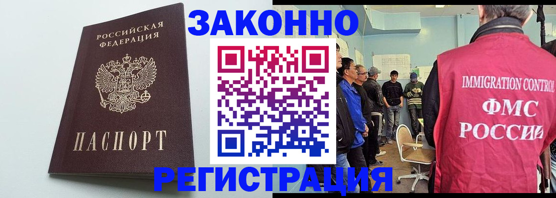 временная регистрация адрес в Жуковке