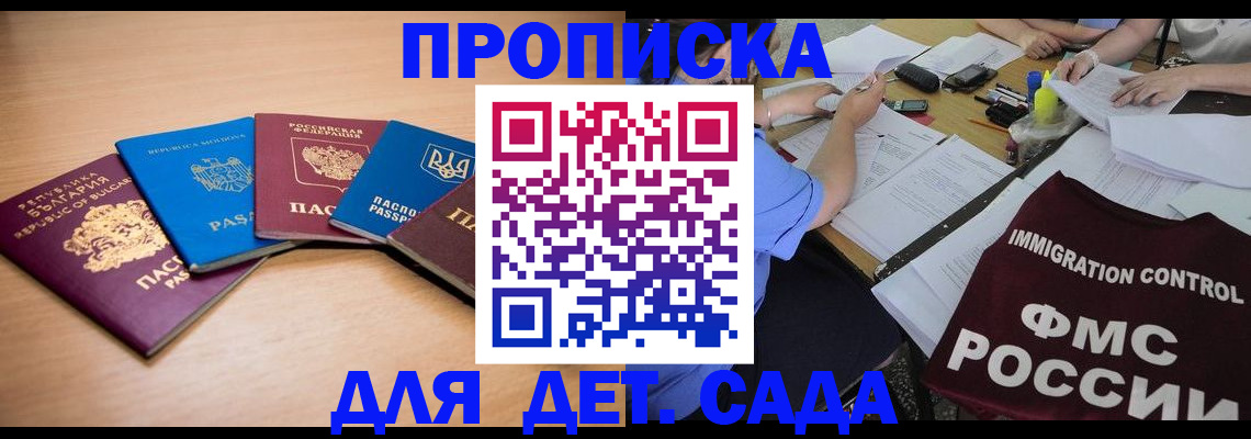 найти адрес прописки в Жуковке